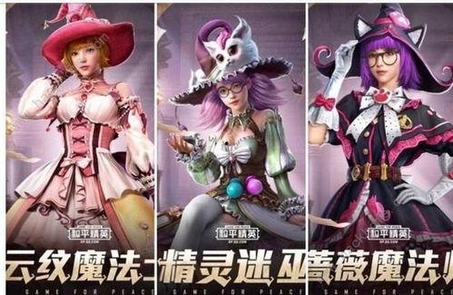 和平精灵爆料视频在哪看,揭秘精彩内容  第1张