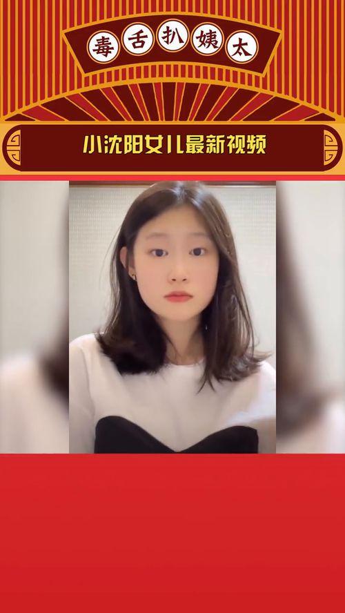 爆料小妹是谁的女儿啊视频,爆料小妹身世之谜，竟是XX巨星之女