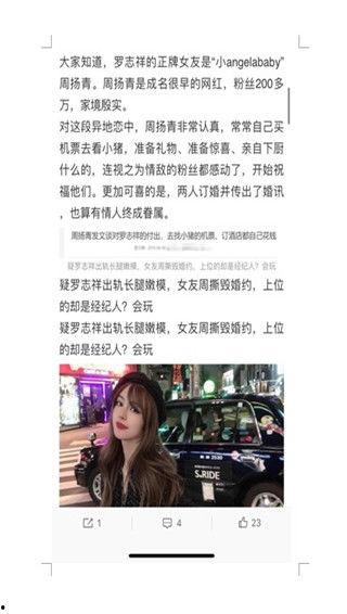 娱乐圈吃瓜文件下载,幕后真相大曝光 第3张 娱乐圈吃瓜文件下载,幕后真相大曝光 第3张